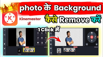 Kinemaster me photo ke background image ko kaise hatayen !! How to remove photo beckground image