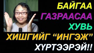 картинка: 🔯АМЬДАРЧ БУЙ ГАЗРААСАА 