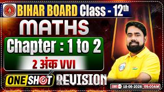 Class 12 Maths One Shot | Maths VVI Questions From Chapter 1 & 2 | Bihar Board 2027 | RWA