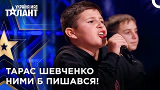 Діти Зачитали Патріотичний Реп! | Україна має талант