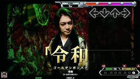 【DDR A20】令和 [Single Expert, ESP 10] 999,780 PFC No Bar