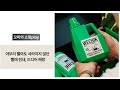 빨래 쉰내 안녕, 소독까지 해주는 위칙 섬유유연제! 강력 추천!! 위칙의 힘을 경험해보세요