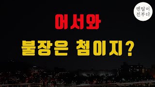 비트코인 1억 돌파는 시작에 불과합니다. 진짜 큰거는 이제부터 옵니다.