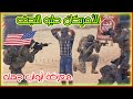 معركة النجف الكبرى طبو وعتقلو جماعتنة Arma3