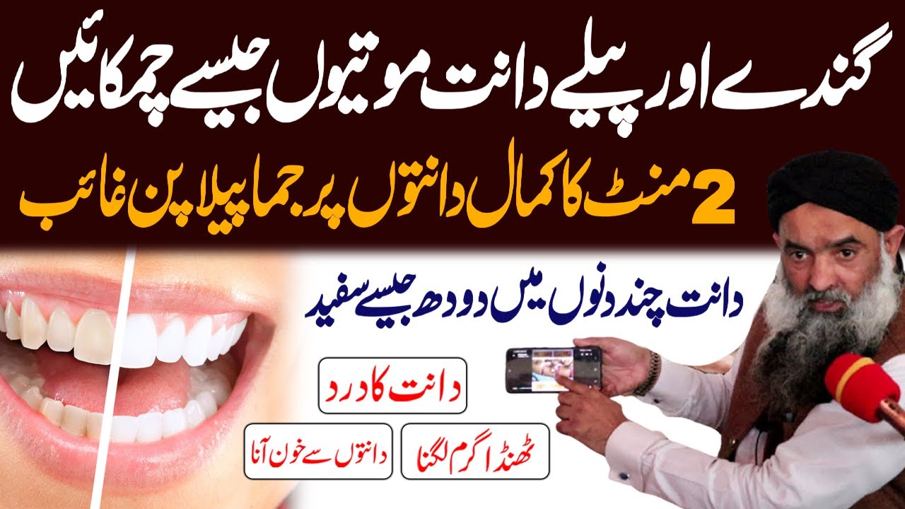 How to get rid of toothache? Teeth Pain Relief Home Remedy Dr