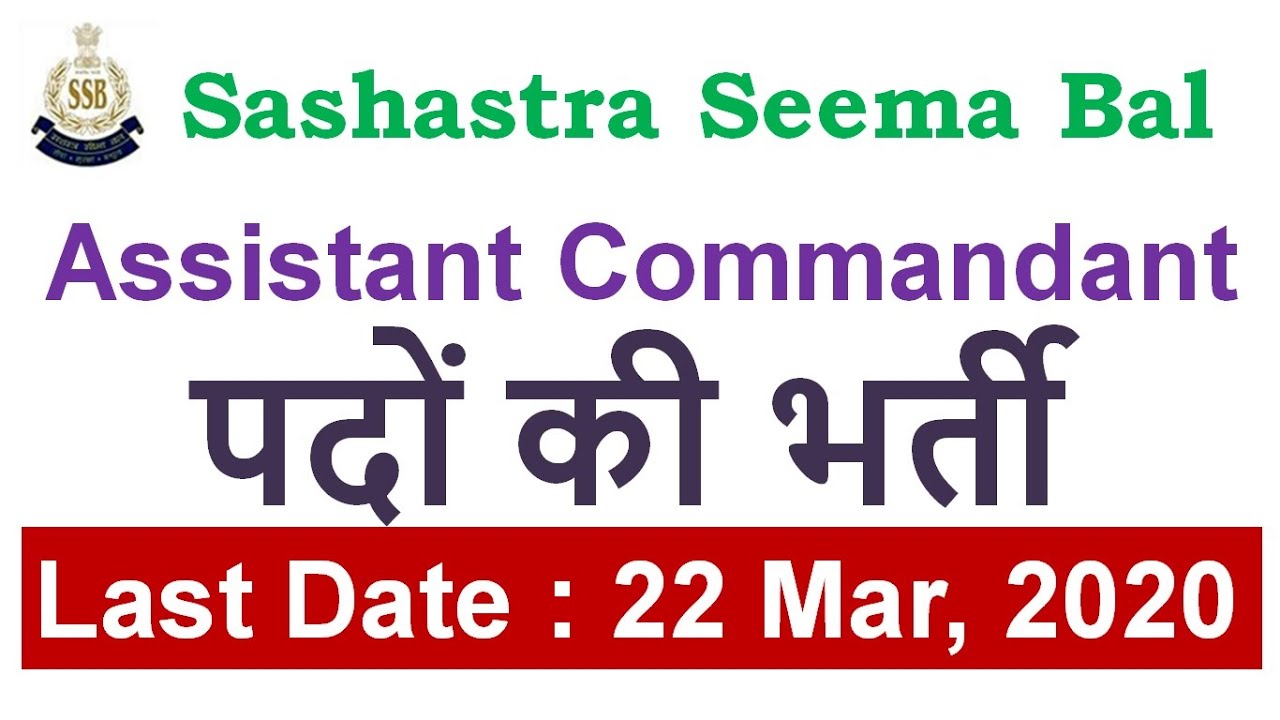 Assistant Commandant Jobs in Sashastra Seema Bal SSB Recruitment 2020