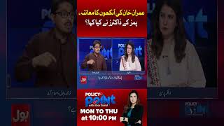 What Did PIMS Doctors Find? Imran Khan’s Eye Examination Results Out | BOL News