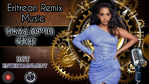 Eritrean Music - ዝሓለፈ ዕምባባ ፍቅርና - zhalefe embaba fkrna - Remix old song | Lyrics Video