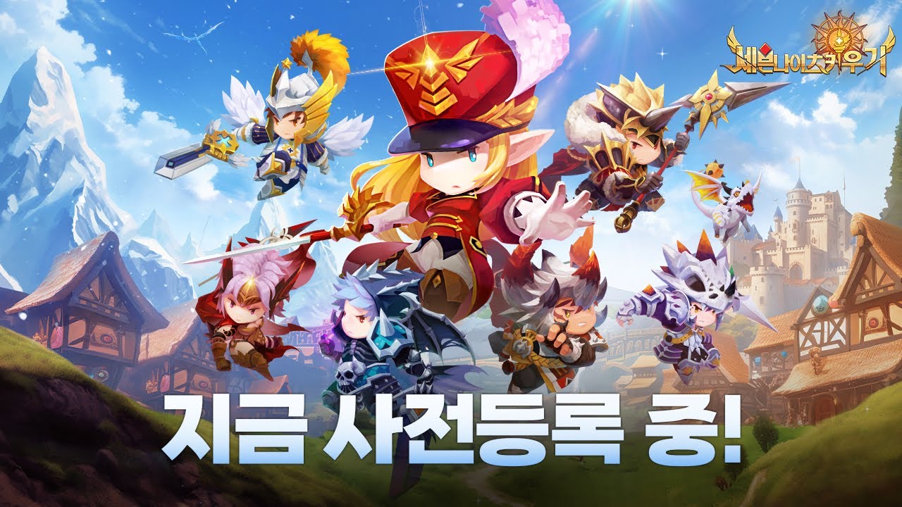 세븐나이츠 키우기 9월 6일 정식 출시, 사전등록 보상 챙기자 : 네이버 블로그