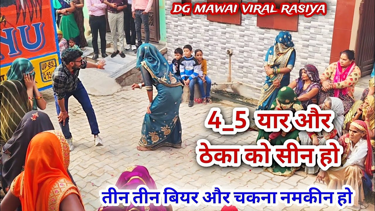 4-5 यार और ठेका को सीन हो | 4-5 Yaar Or Theka Ko Seen Ho | dancer manoj gurjar  