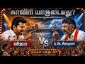 Tamil Nadu and Karnataka clash very increase tamil video #tvk