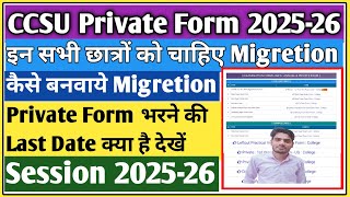 CCSU migretion kaise banaye| CCSU migration certificate | ccsu news update | migration certificate
