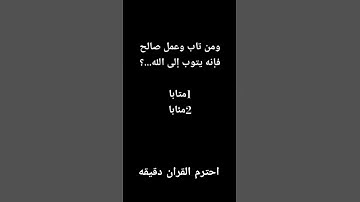 احترم القران الكريم دقيقه #اكسبلور #القرآن_الكريم #لايك #العظماء #المصحف #راحة_نفسية #قرآن