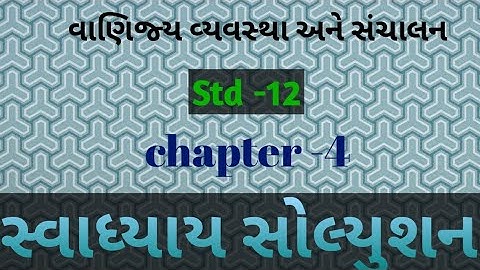Std 12 B. A (vanijya vyavastha ne sanchalan) Chapter -4 Swadhyay solutions#std #youtube #viral