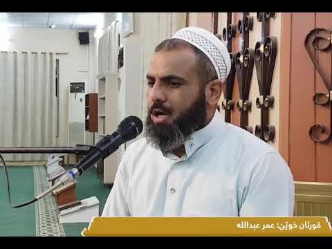 ت ب ار ك ال ذ ي ج ع ل ف ي الس م اء ب ر وج ا الفرقان القارئ عمر عبد الله