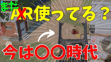 今は〇〇時代！まだAR使っているなら、これを使うべき！？【CoDモバイル】