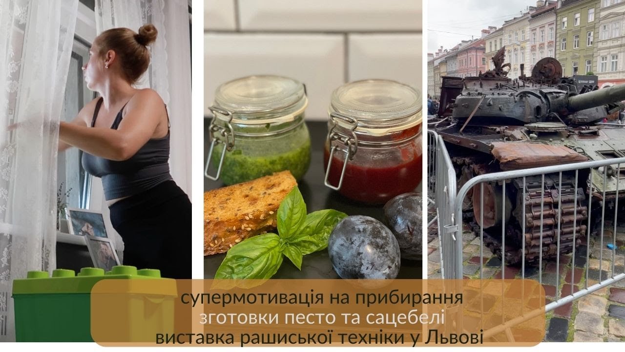 МОТИВАЦІЯ НА ПРИБИРАННЯ найкращі соуси ПЕСТО і САЦЕБЕЛЛІ виставка ...