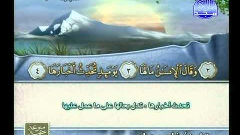 من سورة الشرح إلى سورة الناس // للقارئ فارس عباد