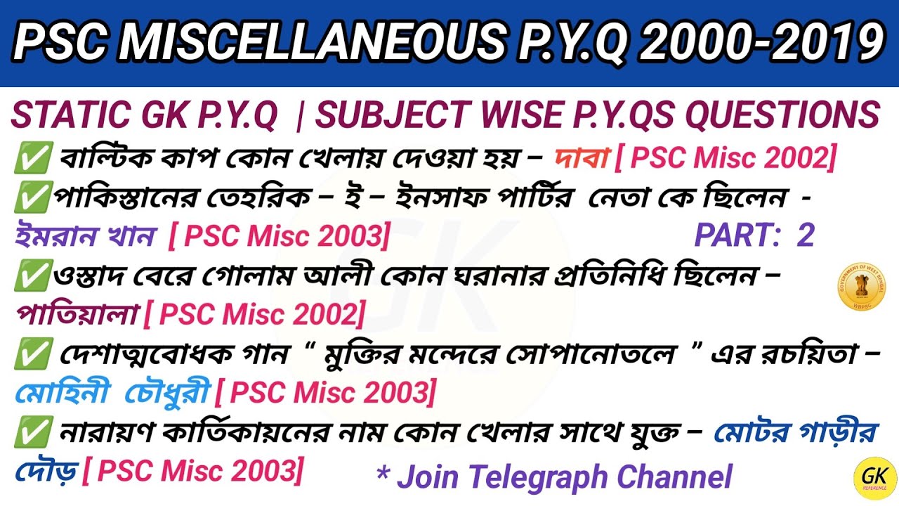 WBPSC Miscellaneous Previous Year Questions |PSC Miscellaneous Static Gk | WBPSC Miscellaneous  pyqs