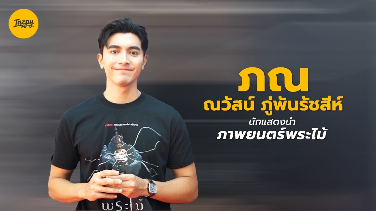 ละคร ยิหวาดาตัง 2569 "ดวงใจที่เคยหลอมรวมด้วยไออุ่น กลับถูกกรีดซ้ำด้วยรอยแค้นและคราบเลือด" ท่ามกลางเสียงสวดอาคมและกลิ่นอายไสยเวทย์แห่งแดนใต้ ยิหวา เติบโตมาในอ้อมกอดของจอมโจรผู้ทรงธรรม โดยหารู้ไม่ว่าคำทำนายโบราณกำลังเริ่มทำงาน เมื่อความตายพรากทุกสิ่งไปจาก เยี่ยม ชายหนุ่มผู้จมดิ่งสู่ศาสตร์มืดเพื่อรอวันพิพากษาตระกูลศัตรู ทว่าโชคชะตาช่างเล่นตลก เมื่อ 'ดวงใจ' ที่เขาหมายจะปลิดทิ้ง กลับเป็นผู้หญิงคนเดียวกับที่เขาเคยตกหลุมรัก และความจริงที่ซ่อนอยู่หลังคมดาบอาจร้ายกาจกว่าที่ใครจะคาดคิด เพราะหากยิหวาดับสูญ… พี่ชายฝาแฝดของเธอก็ต้องม้วยตาม 2