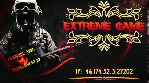 Реклама сервера Ex[T]reme Games Public Css v34