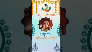 Top 10 Gujarati Names for Newborn Baby Girl 😍💖#babygirlnames 💝