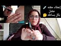 حقنه عضل تقيله وسودة بس هترجعك شباب من تاني خفت من الي هتدهاني