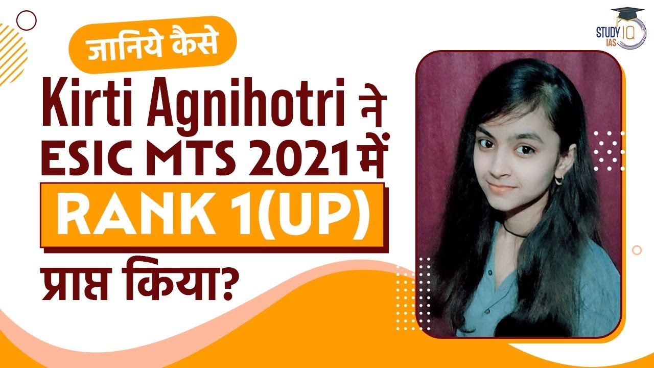 Complete Strategy for ESIC MTS 2021 by Kirti Agnihotri Rank 1| ESIC MTS Exam