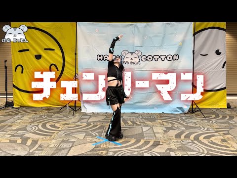 [HamuFest] Chainsaw Man OP KICK BACK Dance Cover Performance