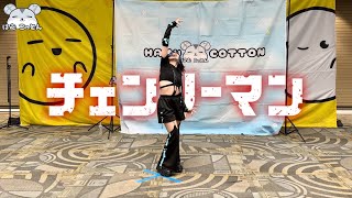 [HamuFest] Chainsaw Man OP KICK BACK Dance Cover Performance