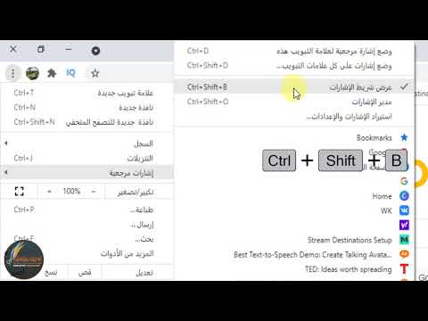 فيديو: 8 طرق لتمكين ملفات تعريف الارتباط في مستعرض الويب