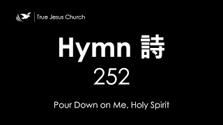 252 Pour Down on Me, Holy Spirit