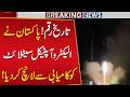 Pakistan Successfully Launches Electro-Optical Satellite | Breaking News