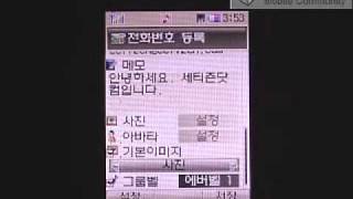 KTF-X9000 Menu-2.전화번호부