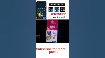 Calculator hide App delete photos Recovery | Calculator hide app se Delete photos wapas kaise laye