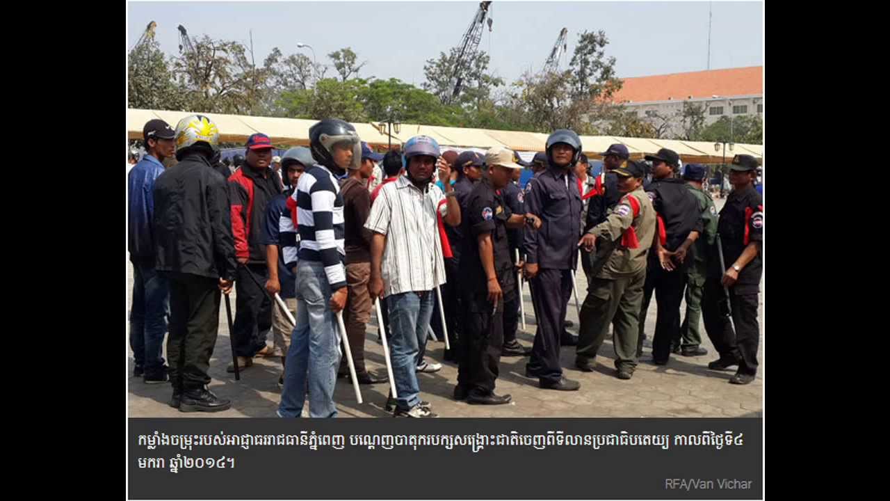 What is the Exacte Job of  Phnom Penh Municipality Security