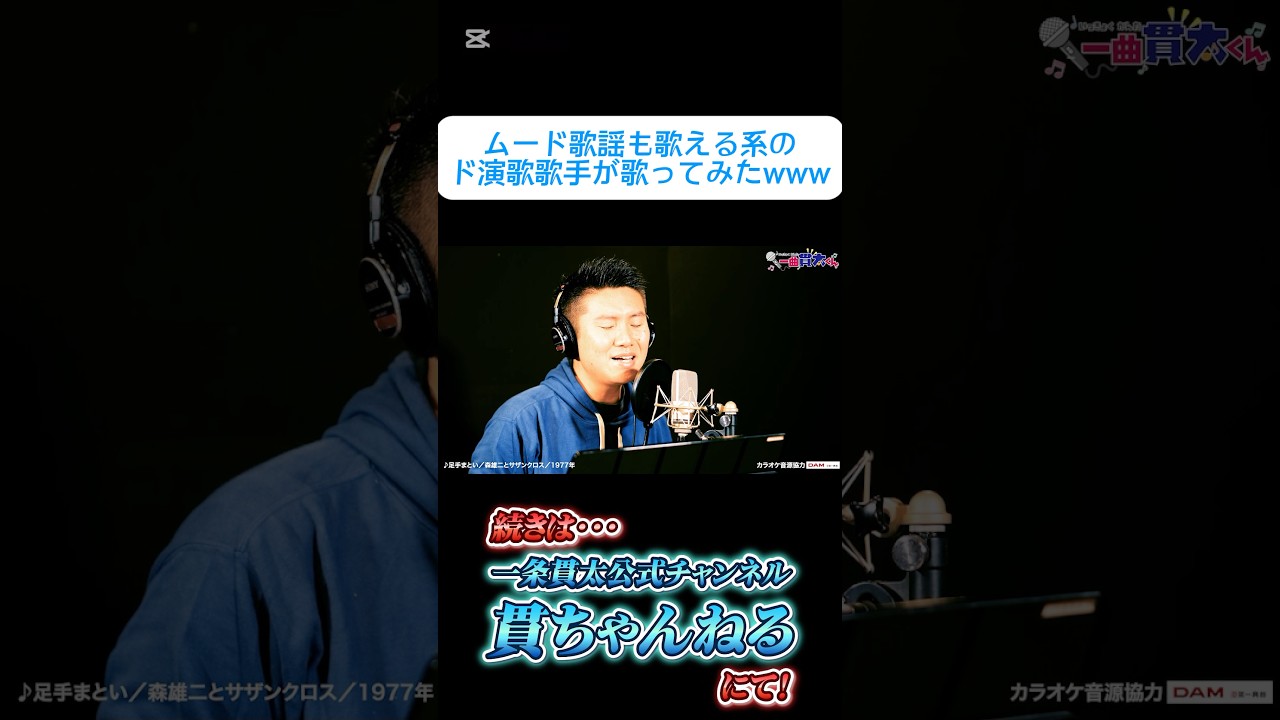 足 手 まとい カラオケ