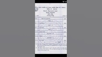 std 11 gujarati second exam blueprint 2025 gujarati medium😱|#class #std11  #exam #secondexam