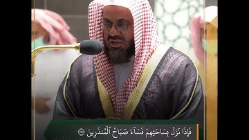 سبحان ربك رب العزة عما يصفون 🍃 | تلاوة رهيبة وبديعة ما تيسر من سورة طه لفضلية الشيخ د./#سعود_الشريم