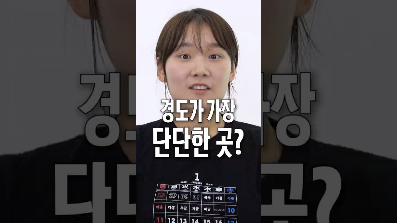 인체에서 가장 경도가 단단한 곳은?