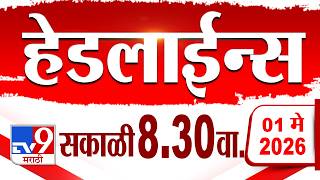 Tv9 Marathi   Tv9 Marathi News Headline  830 Am  1 May 2026  Headline