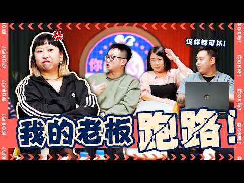 The Woman Behind Singapore’s Top Models Ft. Bonita Ma【新加坡顶级模特儿背后的女人 】｜ R U OKAY 【你OK吗?!】