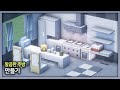 ⛏️ 마인크래프트 인테리어 강좌 :: 🍳 깔끔한 주방 만들기 🧻 [Minecraft Realistic Kitchen Interior Tutorial]