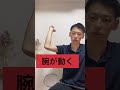 バドミントンスマッシュが【軽い】【手打ち】の選手はここが動かない
