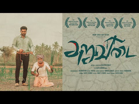 ARUVADAI Award Winning Short Film 4K SriRam /Pasupathi Raj /Naveen Venkat