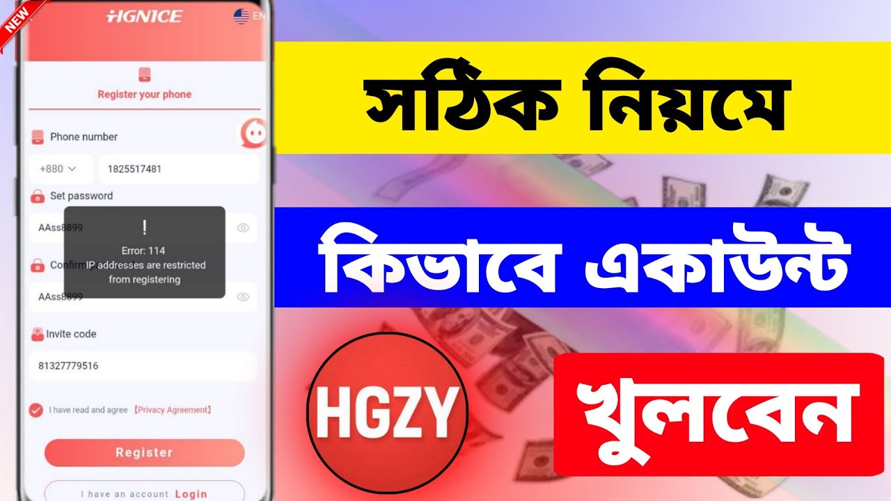 Hgzy account create | Hgzy Error Problem |  error 114 IP addresses are restricted from registering