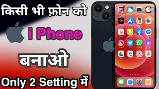How To Install iPHONE 13 Pro In Any Android Devices || Phone 13 launcher os 15 Android Device screenshot 3