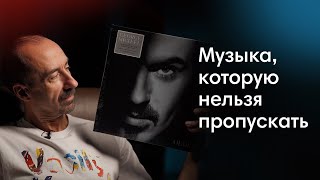видео: Слушаешь винил? Ни за что не пропускай эту подборку! картинка: Слушаешь винил? Ни за что не пропускай эту подборку!