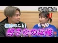 【平岩優奈】(優奈のこと)好きなのは俺‼【切り抜き】