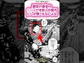 呪術廻戦の驚くべき雑学#呪術廻戦